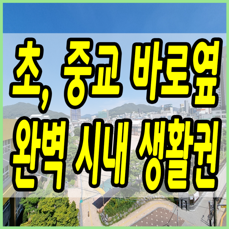 경기 광주 완벽한 시내 생활권 자랑하는 경안동빌라매매