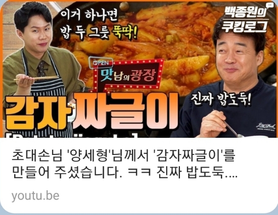 입맛없는 무더위잡는 메뉴!백종원의 감자짜글이 뚝딱 만들고.온달육개장,종갓집묵은지찜,금미옥 쌀떡볶이 간편식으로 입맛살리고.친구찬스 오이국수양념으로 물회같은 국수 만들어먹기 입맛없는 무더위잡는 메뉴!백종원의 감자짜글이 뚝딱 만들고.온달육개장,종갓집묵은지찜,금미옥 쌀떡볶이 간편식으로 입맛살리고.친구찬스 오이국수양념으로 물회같은 국수 만들어먹기