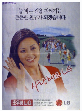  사랑해요~LG! 26년만에 LG전자 휴대폰사업 완전 철수