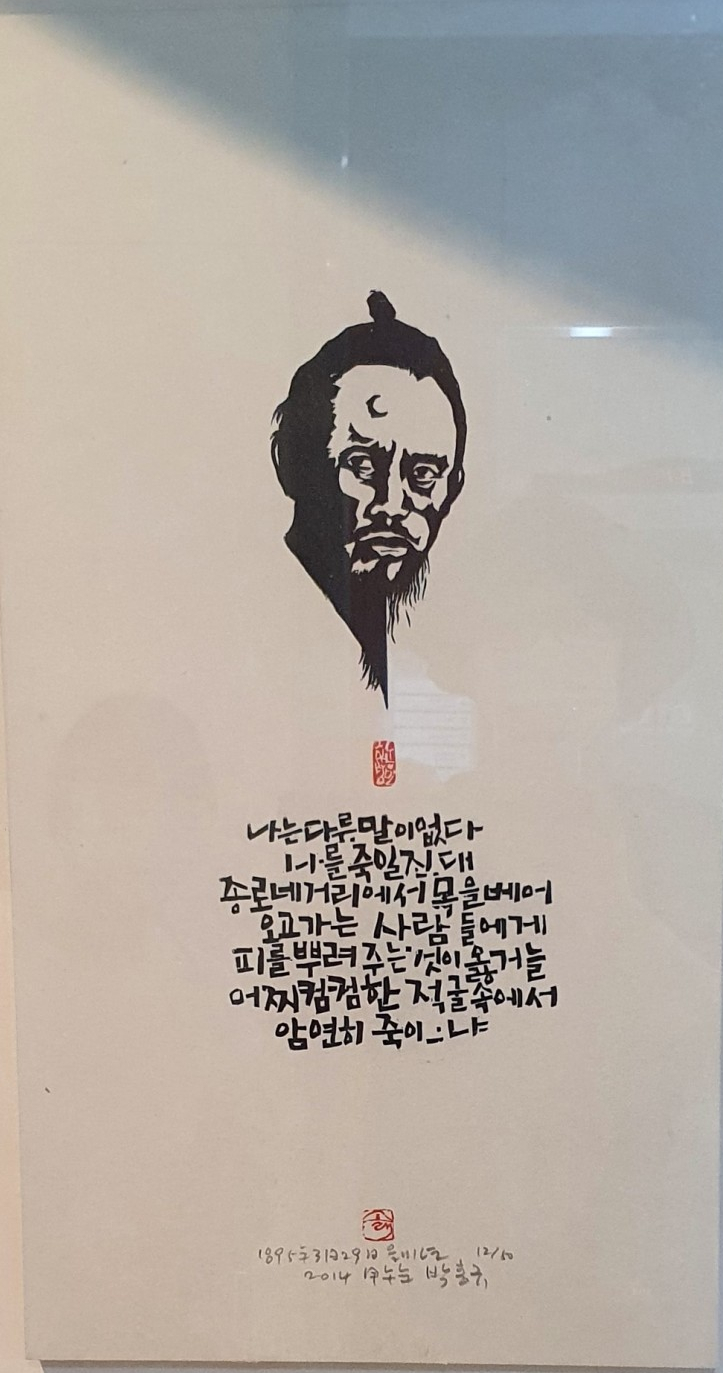  전주역사박물관 동학농민혁명실