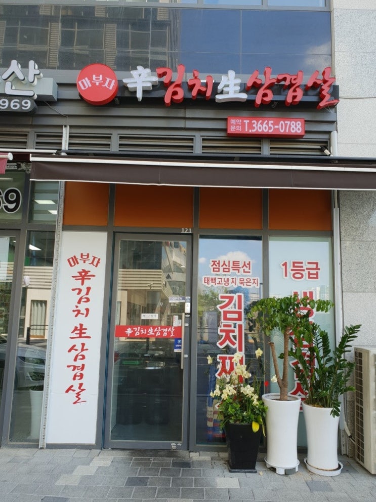  [][돼지고기] 마부자생삼겹살