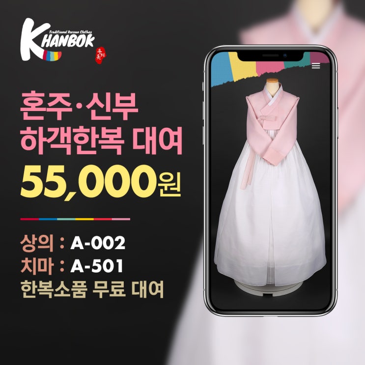  [청주 K한복대여] 신부한복, 혼주한복 싸게 대여하는 방법