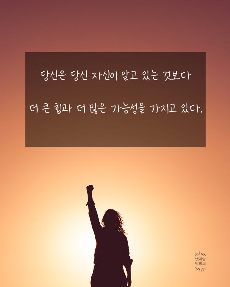  필사의힘 - day 6 마음먹기