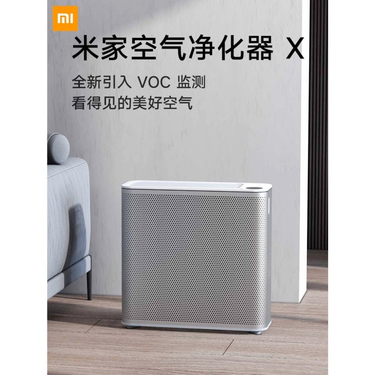리뷰가 좋은 공기청정기 샤오미 집 공기청정기 X 집 안방용 스마트 산소 바 포름알데히드 미세먼, 03 샤오미 정화기 X(세트) 추천합니다 리뷰가 좋은 공기청정기 샤오미 집 공기청정기 X 집 안방용 스마트 산소 바 포름알데히드 미세먼, 03 샤오미 정화기 X(세트) 추천합니다