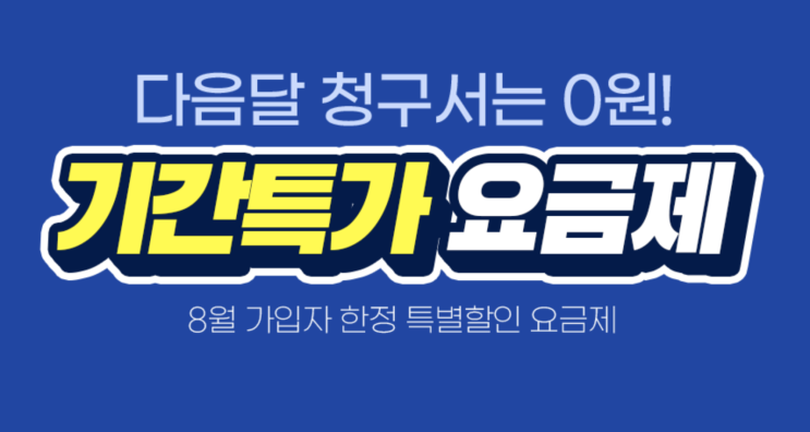  알뜰폰 통신사 이야기 모바일 서브폰으로 쓰려고 직접 개통해봤어요