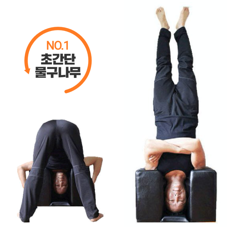 최근 많이 팔린 젠틀리머 가정용 거꾸리 / 홈트레이닝 필수품 / 초간단 물구나무 /1일 1뒤집기 추천해요 최근 많이 팔린 젠틀리머 가정용 거꾸리 / 홈트레이닝 필수품 / 초간단 물구나무 /1일 1뒤집기 추천해요