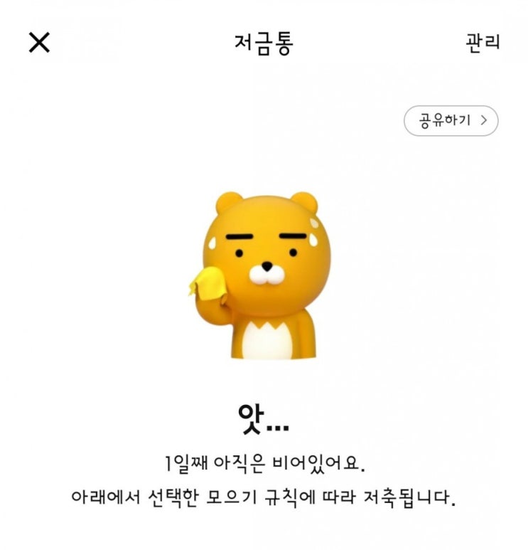  라이언 돼지잡는날^^