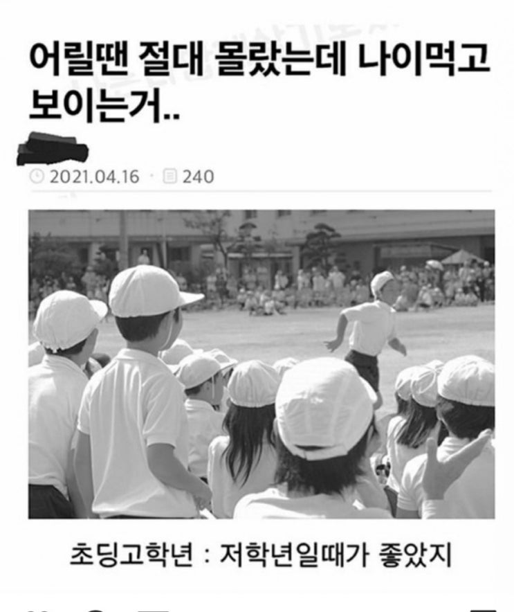  어릴땐 몰랐는데 나이먹고 보이는거...