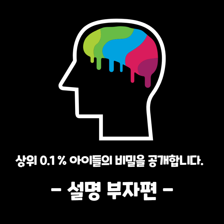  [성공습관] 각 분야에서 성공한 사람들은 뭐가 다를까?