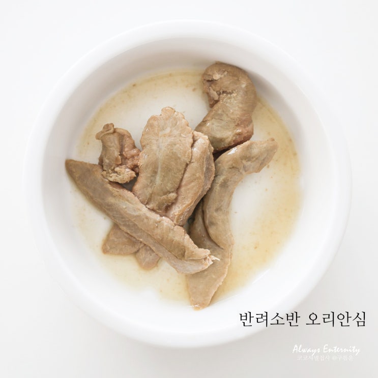  반려소반 오리안심, 단돈 990원? 지름신 부르는 고양이 간식