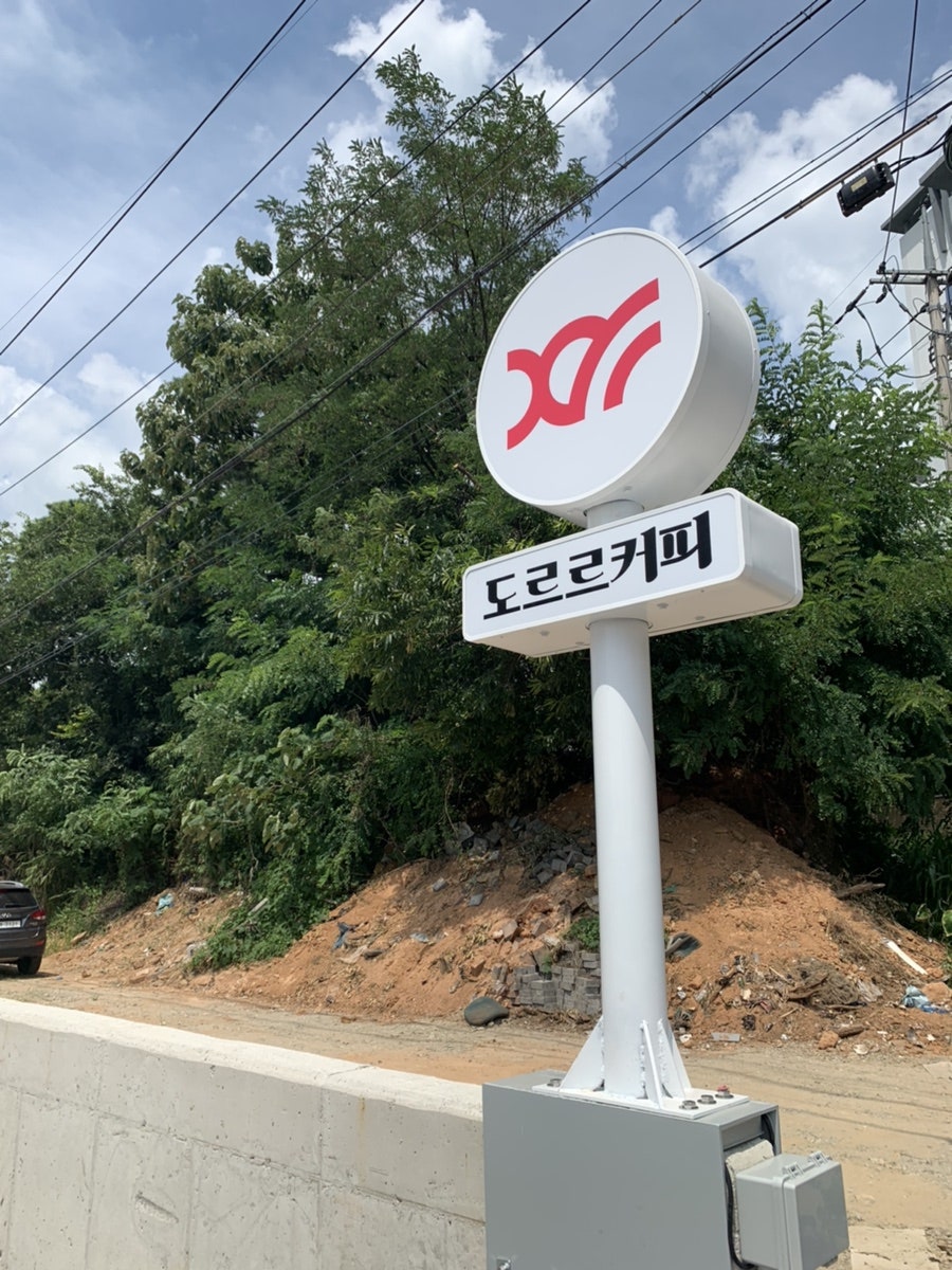 도르르컴퍼니 사진 2