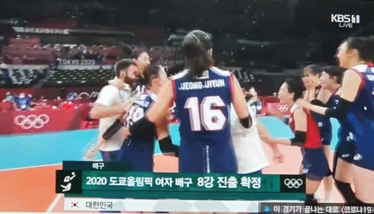  도쿄올림픽 여자 배구 A조 8강 진출 확정, 배구 경기 일정 확인하세요 feat. 야구, 축구 경기 결과