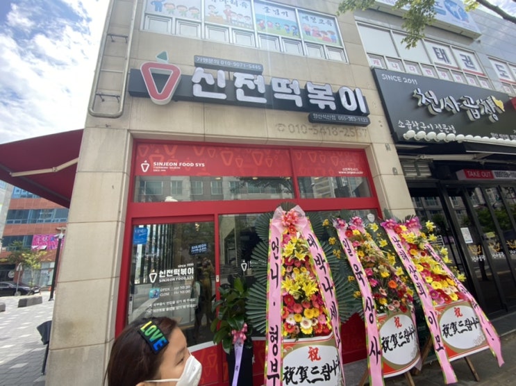  신전떡볶이 양산석산점 전화번호: 석산에 드디어 신전떡볶이가..ㅋㅋ