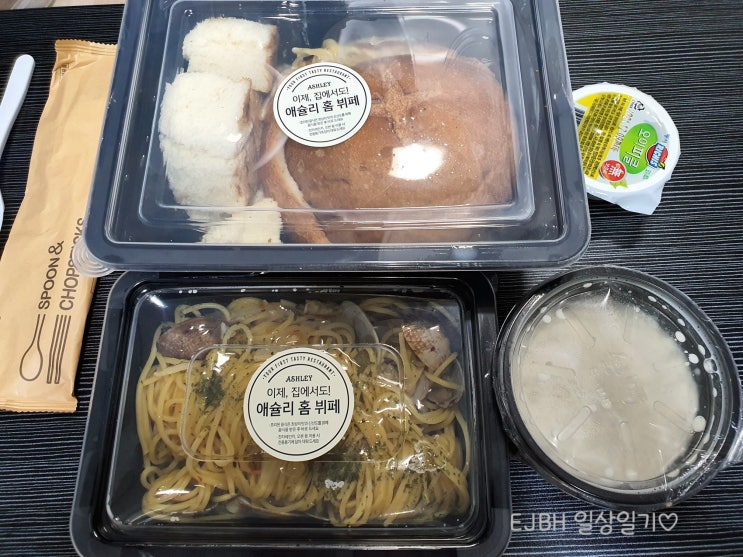  애슐리 딜리버리 가산점 파스타 배달 후기