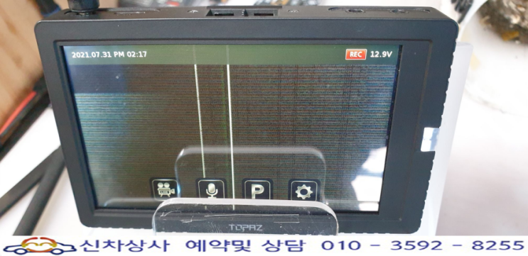 아이머큐리 토파즈 V2 TOPAZ V2 블랙박스 전면 카메라 고장, 화면에 줄이 나오거나 하얗게 백화로 나옴. 아이머큐리 토파즈 V2 TOPAZ V2 블랙박스 전면 카메라 고장, 화면에 줄이 나오거나 하얗게 백화로 나옴.