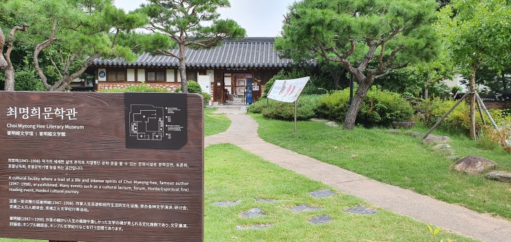  최명희문학관