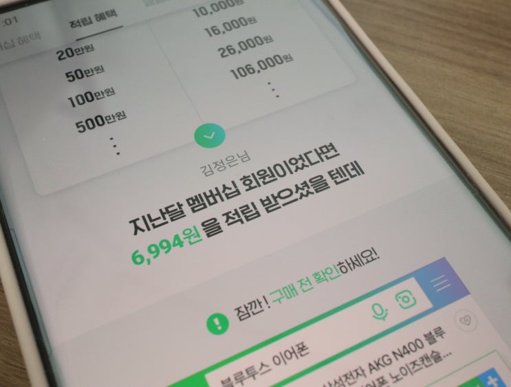 네이버 멤버십 플러스 이 가격에 티빙까지?!