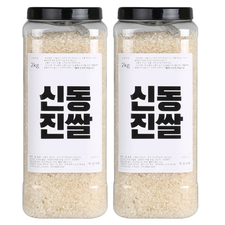 당신만 모르는 빛이나라 햅쌀 신동진 백미 용기 팩 1kg 2KG 3kg 4KG 5KG, 1개, 신동진쌀 용기 (2KG) 2개 좋아요 당신만 모르는 빛이나라 햅쌀 신동진 백미 용기 팩 1kg 2KG 3kg 4KG 5KG, 1개, 신동진쌀 용기 (2KG) 2개 좋아요