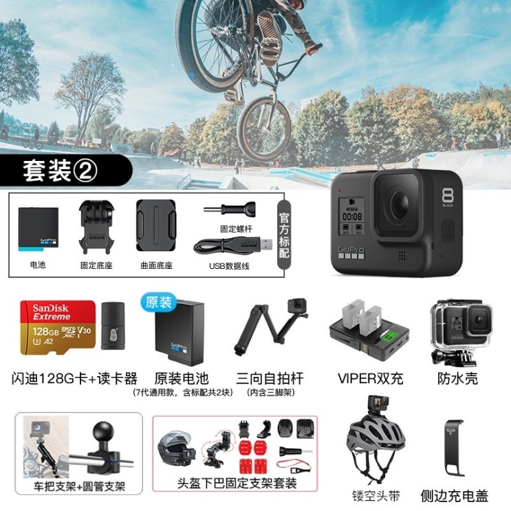 선호도 높은 액션캠Gopro hero8 블랙 스포츠 카메라 흔들림 방지 및 방수 4K HD 0, 세트 2 HERO 8 사이클링 스포츠 슈트, 공식 표준 ··· 선호도 높은 액션캠Gopro hero8 블랙 스포츠 카메라 흔들림 방지 및 방수 4K HD 0, 세트 2 HERO 8 사이클링 스포츠 슈트, 공식 표준 ···