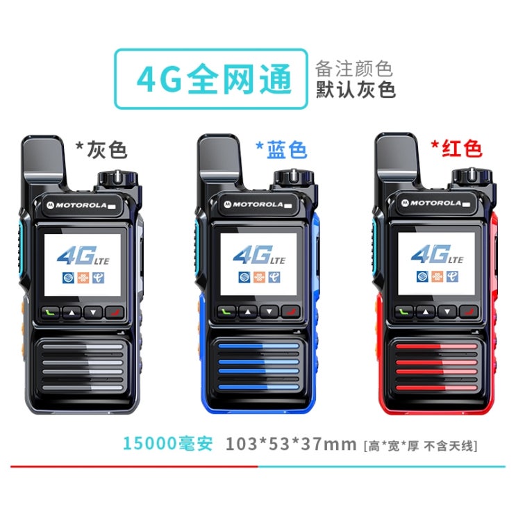 최근 인기있는 모토로라 5g 국가 무전기 핸드셋 고전력 공용 네트워크 플러그인 카드 4g 소형 전화 야외 5000km, H-58 4G 표준 구성은 평생 무료입니다., 아니 ··· 최근 인기있는 모토로라 5g 국가 무전기 핸드셋 고전력 공용 네트워크 플러그인 카드 4g 소형 전화 야외 5000km, H-58 4G 표준 구성은 평생 무료입니다., 아니 ···