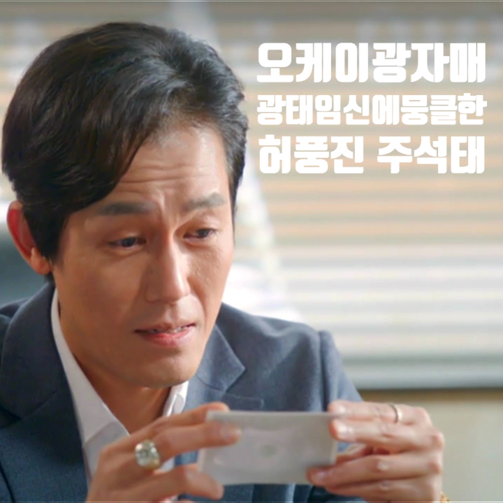 오케이광자매 광태 임신에 뭉클해하는 허풍진 주석태 오케이광자매 광태 임신에 뭉클해하는 허풍진 주석태