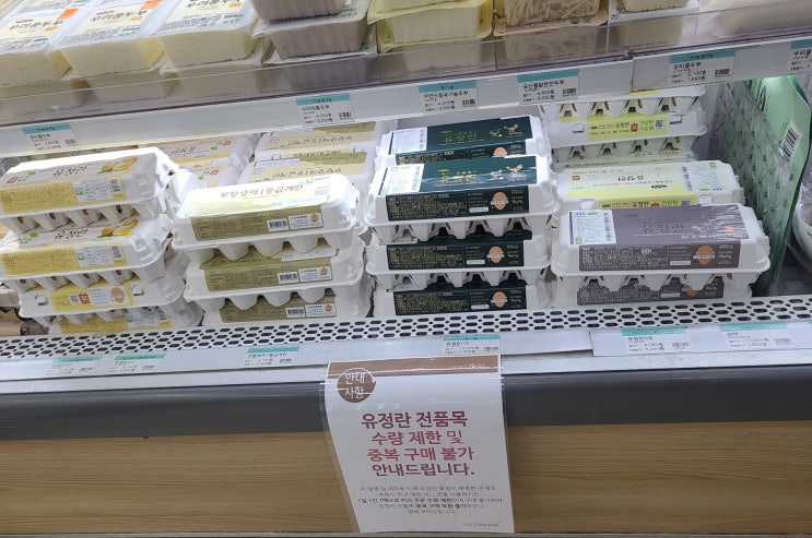  [자연드림] 계란(달걀) 종류 다양하네~
