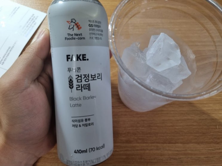 GS25신상 편의점 음료 커피대용 저칼로리 음료 검정보리라떼, 임산부커피로도좋은 것 같아요 GS25신상 편의점 음료 커피대용 저칼로리 음료 검정보리라떼, 임산부커피로도좋은 것 같아요