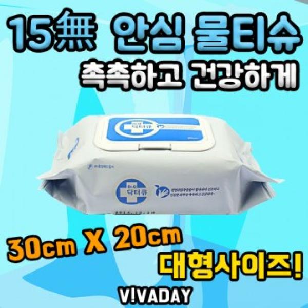 후기가 정말 좋은 RGM688275물티슈 60매 캡형 (5개) 대형 닥터큐 생활용품 휴지 위생 생활잡화 캡형대형물티슈 추천합니다 후기가 정말 좋은 RGM688275물티슈 60매 캡형 (5개) 대형 닥터큐 생활용품 휴지 위생 생활잡화 캡형대형물티슈 추천합니다