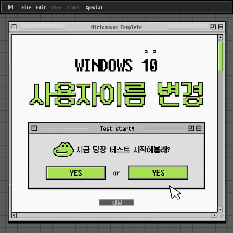  윈도우10 사용자 이름 변경하는법 (+계정이름변경 없을때)