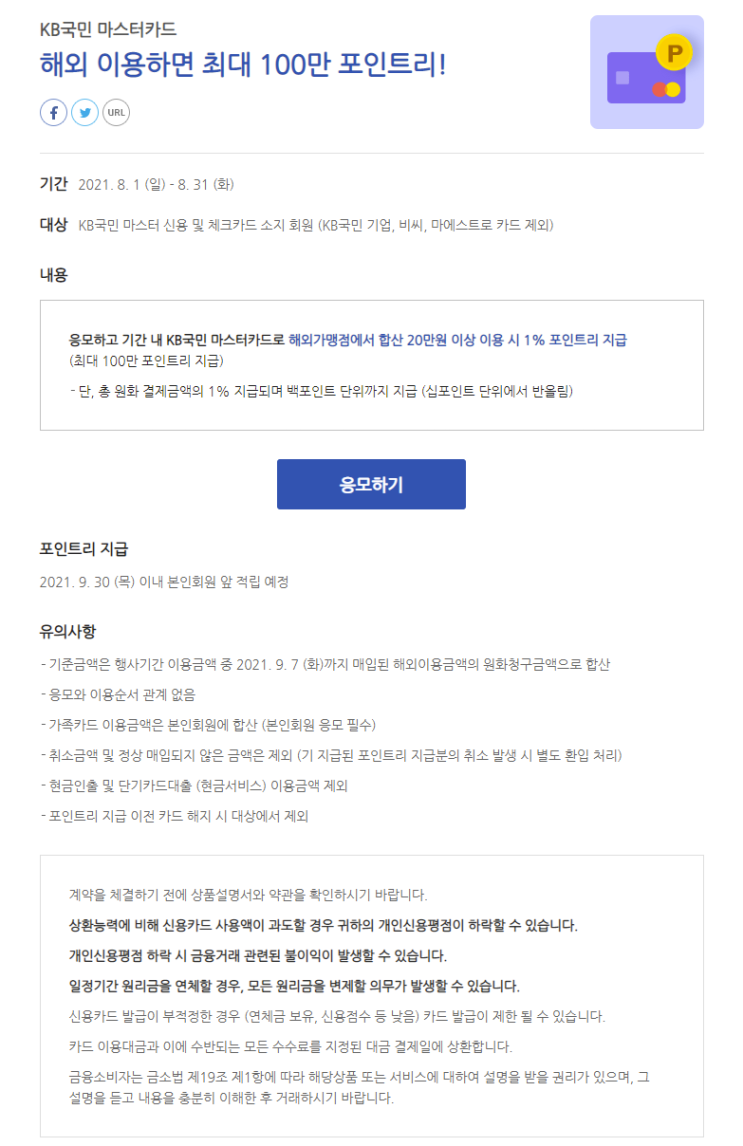  직구 아마존, 알리익스프레스 8월 프로모션 : 국민카드 (마스터,유니온,비자, JCB)