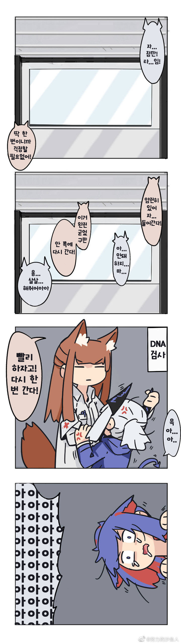 내가 좀 볼게 - [명일방주 만화][Arknights comic][웹코믹][4컷]