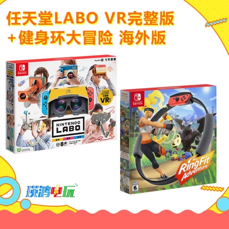 최근 인기있는 닌텐도 스위치 핸들 버라이어티키트 스위치 낚시콘 활용 마리오카트, 1개, 라보 VR 풀버전+헬스 링 대모험 좋아요 최근 인기있는 닌텐도 스위치 핸들 버라이어티키트 스위치 낚시콘 활용 마리오카트, 1개, 라보 VR 풀버전+헬스 링 대모험 좋아요