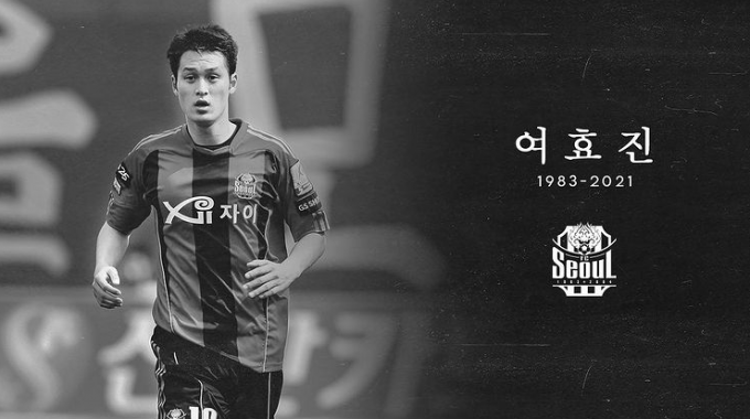 여효진 나이 축구선수 사망 결혼 여자친구 가족 고향 나비