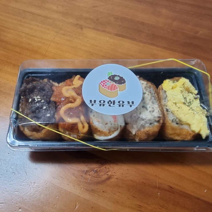  포항 부유한유부 미니유부초밥 점심 해결