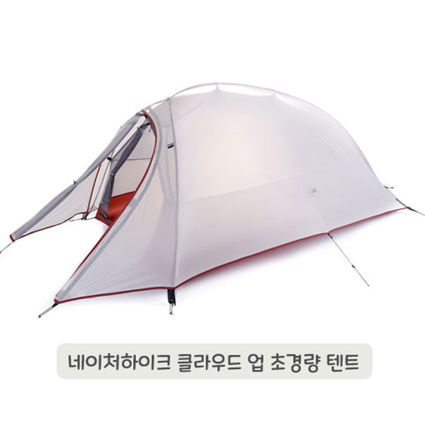 요즘 인기있는 네이처 하이크 클라우드 업 초경량 1인 2인 3인용 텐트 B201193, 1인용 210T-오렌지 추천합니다 요즘 인기있는 네이처 하이크 클라우드 업 초경량 1인 2인 3인용 텐트 B201193, 1인용 210T-오렌지 추천합니다