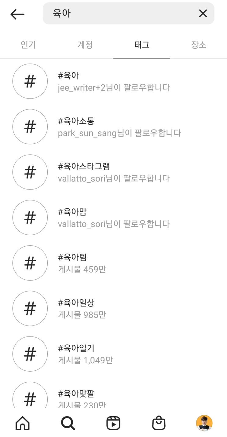  인스타그램 해시태그, 이것도 모르고 하면 개손해