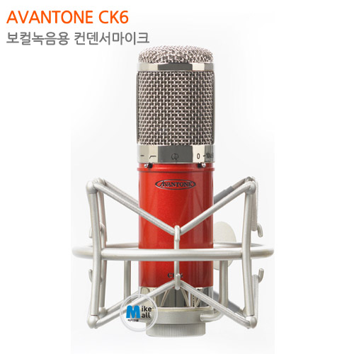 최근 많이 팔린 AVANTONE CK6 PLUS 레코딩 콘덴서 마이크 추천합니다