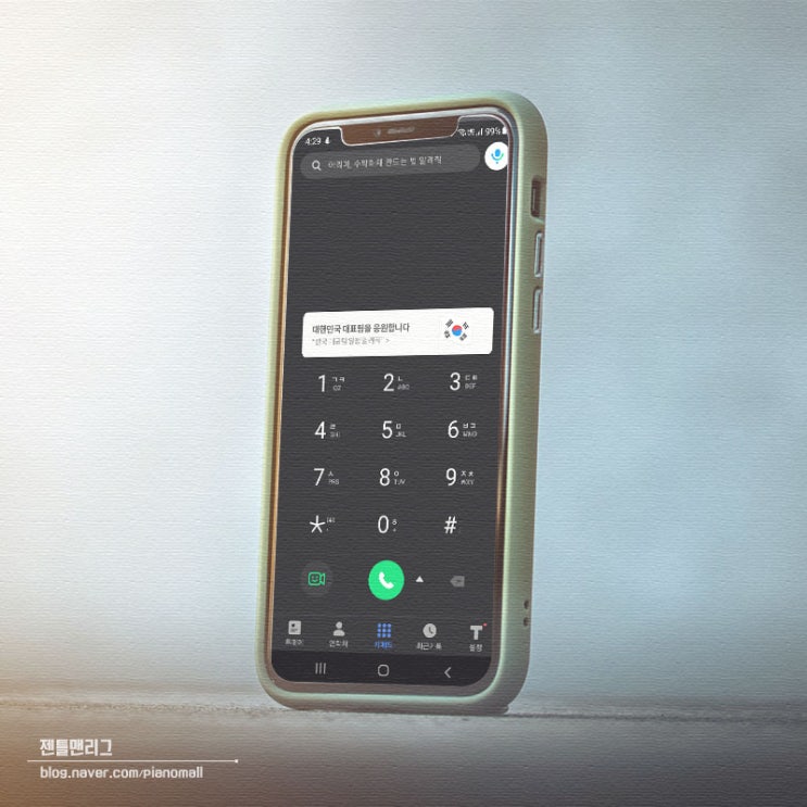 삼성 핸드폰(스마트폰) 갤럭시 s21 t전화 단축번호 등록이나 해지하는 설정 방법