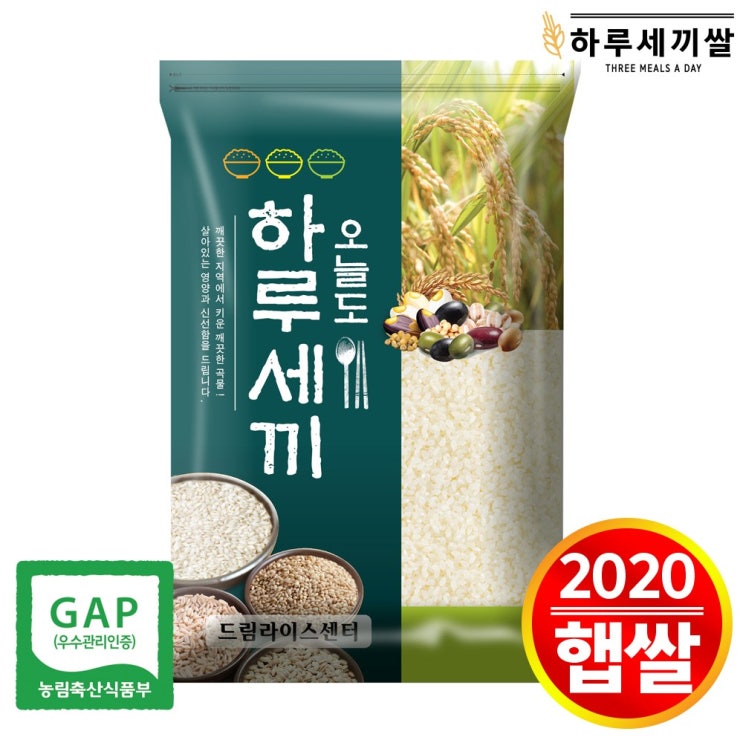 리뷰가 좋은 하루세끼쌀 2020년 햅쌀 신동진 쌀 5kg 단일품종+당일도정, 18900 추천합니다