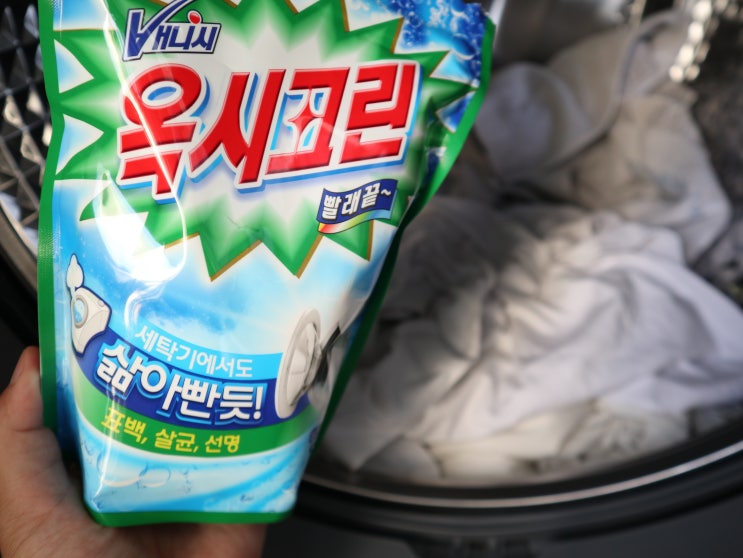  옥시크린 표백제로 여름 빨래 냄새 살균하세요