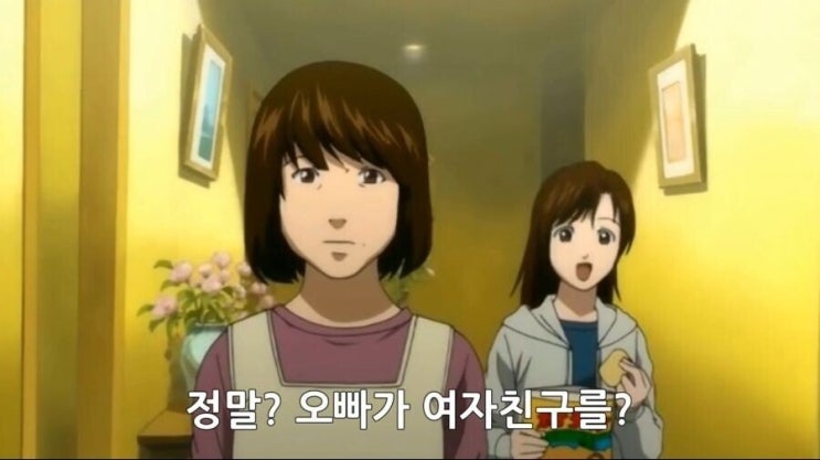  데스노트 라이토의 기만