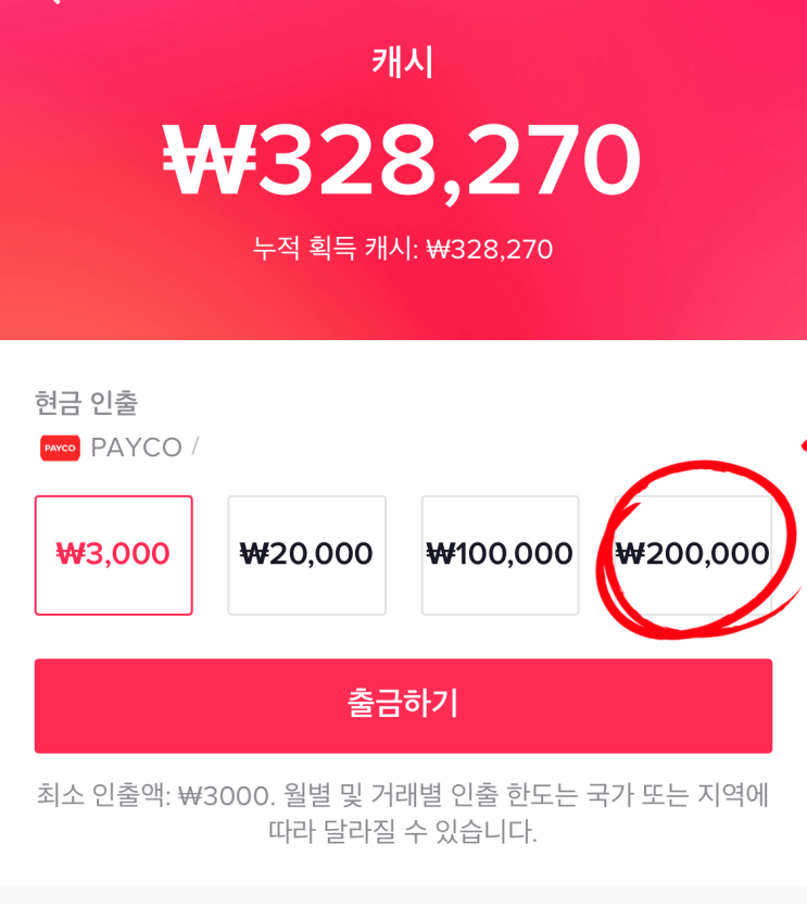  틱톡 현금 이벤트 가입만 해도 12,500원 획득 코드: Z13125403