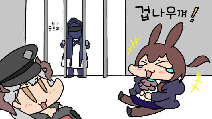 겁나 우껴! - [명일방주 만화][Arknights Comic][웹코믹][짤]