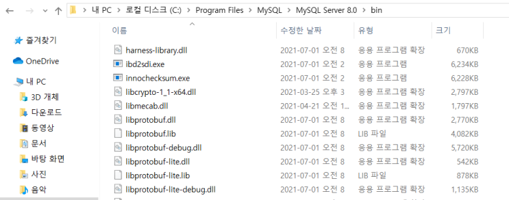  [DB] MySQL 환경변수 설정(windows)