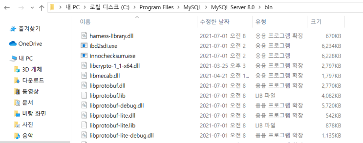 [DB] MySQL 환경변수 설정(windows)