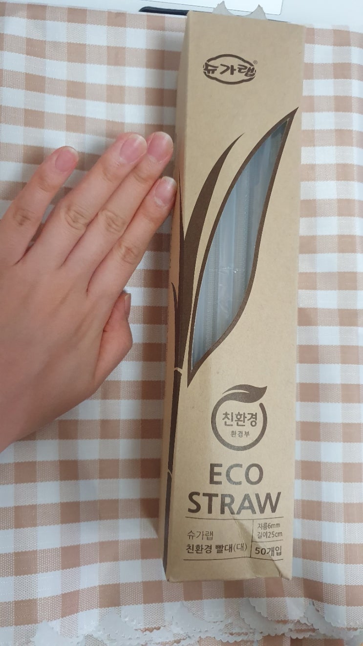  친환경 빨대 슈가랩 빨대 대형 벤티사이즈 후기