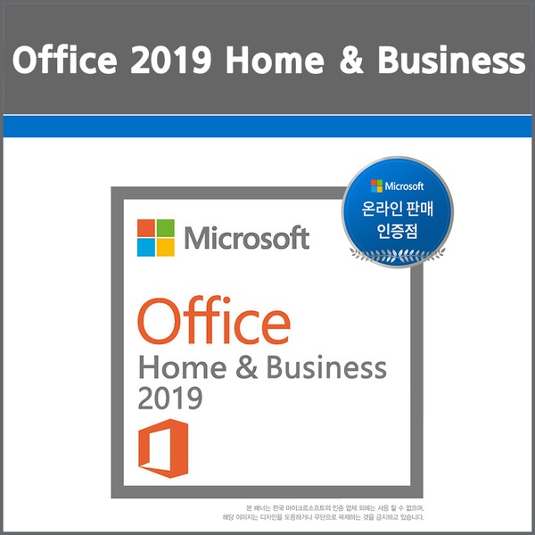 의외로 인기있는 Office 2019 Home and Business ESD / 오피스2019., 단품 추천합니다 의외로 인기있는 Office 2019 Home and Business ESD / 오피스2019., 단품 추천합니다