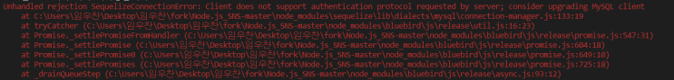 [DB오류] MySQL : Client does not support authentication protocol requested by server... 오류 해결