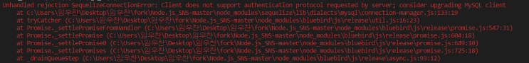  [DB오류] MySQL : Client does not support authentication protocol requested by server... 오류 해결