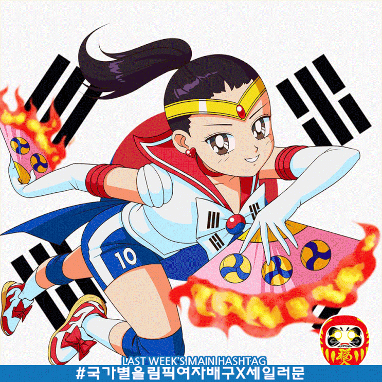 8월 1주차 두런콘텐츠뉴스-세계배구연맹(FIVB) 공식 페이스북, 여자배구팀들의 세일러문 일러스트 공개 外 8월 1주차 두런콘텐츠뉴스-세계배구연맹(FIVB) 공식 페이스북, 여자배구팀들의 세일러문 일러스트 공개 外